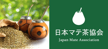 日本マテ茶協会バナー