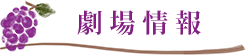 解説