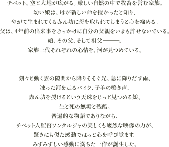 みずみずしい感動に満ちた一作が誕生した。