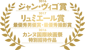 ジャン・ヴィゴ賞 リュミエール賞 最優秀男優賞・最優秀撮影賞 カンヌ国際映画祭 特別招待作品