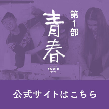第1部