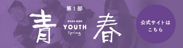 第1部