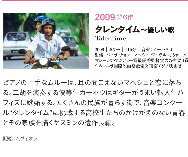タレンタイム～優しい歌 Talentime